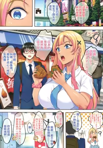 Page 6 of shouchuu mac - preview thumbnail