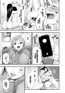 Page 40 of Swapping no Wana ~Netorare Mitsugi Mazo-ka Keikaku ni Ochita Boku~ - preview thumbnail