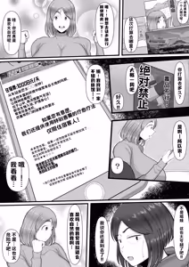 Page 3 of Shinkou Futanari Shinkyou -Onna Shinja no Fuyashikata- - preview thumbnail