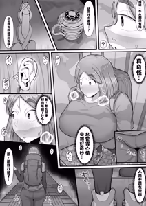 Page 5 of Shinkou Futanari Shinkyou -Onna Shinja no Fuyashikata- - preview thumbnail