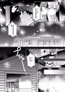 Page 3 of 【ちゃかまる屋さん】最終便のそのあとで - preview thumbnail