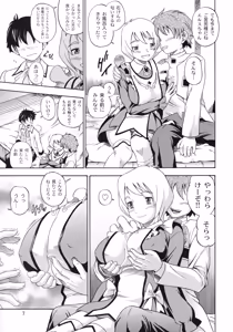 Page 6 of Otomate vol. E (decensored) - preview thumbnail