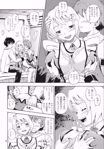 Page 7 of Otomate vol. E (decensored) - preview thumbnail
