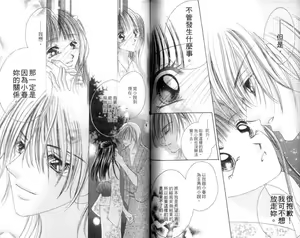Page 56 of Sensei wa Kimusume ga Osuki. | 純愛女僕 - preview thumbnail