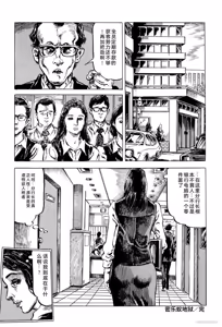Page 176 of Hitozuma Taboo - preview thumbnail