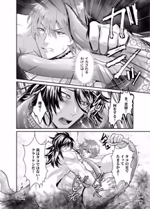 Page 12 of ノンケクラーケンが人間(♂)に交尾で孕ませザー汁注がれちゃいました★ - preview thumbnail