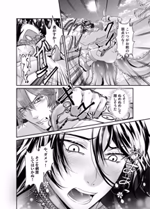 Page 14 of ノンケクラーケンが人間(♂)に交尾で孕ませザー汁注がれちゃいました★ - preview thumbnail