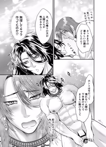 Page 21 of ノンケクラーケンが人間(♂)に交尾で孕ませザー汁注がれちゃいました★ - preview thumbnail