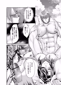 Page 22 of ノンケクラーケンが人間(♂)に交尾で孕ませザー汁注がれちゃいました★ - preview thumbnail