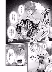 Page 26 of ノンケクラーケンが人間(♂)に交尾で孕ませザー汁注がれちゃいました★ - preview thumbnail