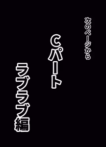 Page 43 of ノンケクラーケンが人間(♂)に交尾で孕ませザー汁注がれちゃいました★ - preview thumbnail