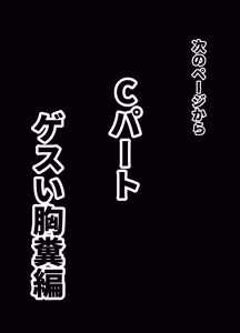 Page 47 of ノンケクラーケンが人間(♂)に交尾で孕ませザー汁注がれちゃいました★ - preview thumbnail