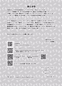 Page 52 of ノンケクラーケンが人間(♂)に交尾で孕ませザー汁注がれちゃいました★ - preview thumbnail