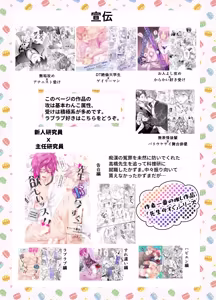 Page 53 of ノンケクラーケンが人間(♂)に交尾で孕ませザー汁注がれちゃいました★ - preview thumbnail