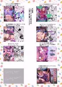 Page 55 of ノンケクラーケンが人間(♂)に交尾で孕ませザー汁注がれちゃいました★ - preview thumbnail