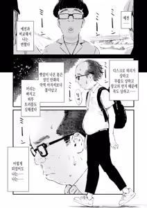 Page 34 of Chinpo Man ep.8 | 자지맨 8화 - preview thumbnail