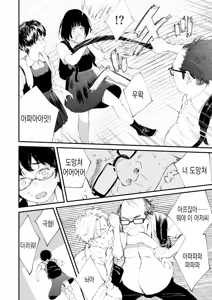 Page 42 of Chinpo Man ep.8 | 자지맨 8화 - preview thumbnail