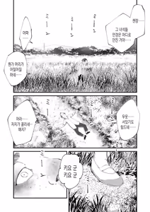 Page 45 of Chinpo Man ep.8 | 자지맨 8화 - preview thumbnail