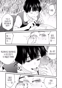 Page 47 of Chinpo Man ep.8 | 자지맨 8화 - preview thumbnail