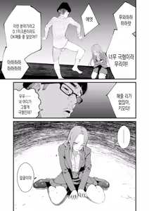 Page 7 of Chinpo Man ep.8 | 자지맨 8화 - preview thumbnail
