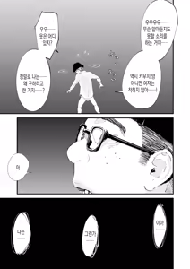 Page 9 of Chinpo Man ep.8 | 자지맨 8화 - preview thumbnail