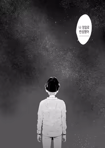 Page 10 of Chinpo Man ep.8 | 자지맨 8화 - preview thumbnail