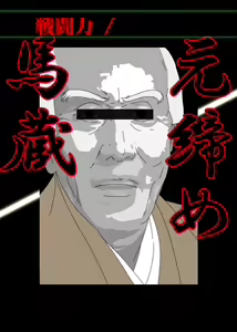 Page 578 of Akudaikan - preview thumbnail