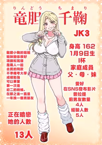 Page 3 of Honkou no Zen Joshi Seito no Ue no Kuchi to Shita no Kuchi wa Nakayoshi Houdai datte Shitteru no wa Ore dake?! Sono 2 | 只有我一個人知道和學校裡所有女生上下兩張嘴巴盡情交朋友的方法 其2 - preview thumbnail