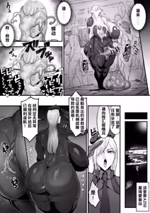 Page 8 of Uchū Futanari Kisei-tai - preview thumbnail