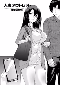 Page 65 of Tsumaana Meguri - preview thumbnail