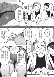 Page 3 of Itazura Bakari Suru Seito to Itazura Bakari Sareru Kyoushi | 净做恶作剧的学生和总被捉弄的老师 - preview thumbnail