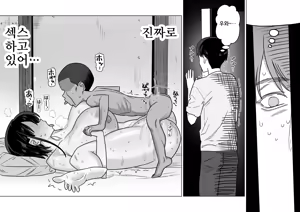 Page 8 of Kenryoku-sha ni daisukina kanojo sashidashite suki katte sekkusu shite morau yatsu | 권력자에게 사랑하는 그녀를 바쳐서 맘대로 섹스하게 해주는 녀석 - preview thumbnail