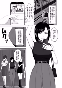 Page 3 of Futanari Sakusei Keimusho 2 Shusshogo, Barikyari Onna ni Natta Watashi wa Futanari Chinpo no Kairaku de Ochiteiku - preview thumbnail