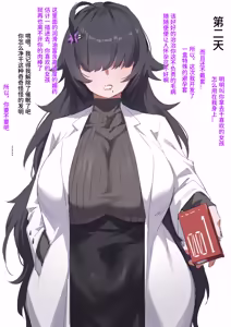 Page 3 of 喜欢捣鼓奇怪发明的科研主任 (decensored) - preview thumbnail