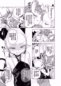 Page 5 of Mazoku Reijou, Maumau-sama Koi o Suru. 3 | 魔族千金、玛玛大小姐坠入爱河。3 - preview thumbnail