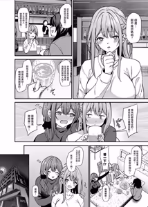 Page 3 of Majime de Iiko Hodo Erokute Ochi Yasui. ~Kizukeba Anoko wa Jofuu Cast no Mesu Inu deshita~ - preview thumbnail