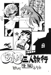 Eru Eru 20 — hentai manga cover on Fhentai