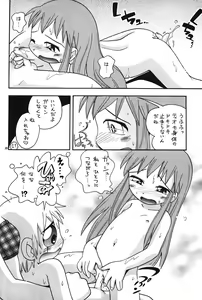 Page 8 of Eru Eru 20 - preview thumbnail