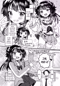 Page 2 of Imouto wa Idol | 여동생은 아이돌 - preview thumbnail