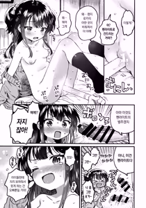 Page 10 of Imouto wa Idol | 여동생은 아이돌 - preview thumbnail