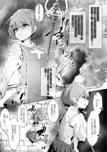 Page 2 of Souryo Nichika ga Shokushu Inma ni Kotenpan ni Okasareru Hanashi - preview thumbnail