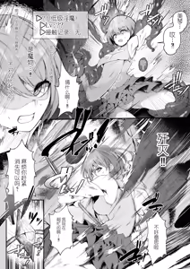 Page 3 of Souryo Nichika ga Shokushu Inma ni Kotenpan ni Okasareru Hanashi - preview thumbnail