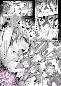 Page 36 of Souryo Nichika ga Shokushu Inma ni Kotenpan ni Okasareru Hanashi - preview thumbnail