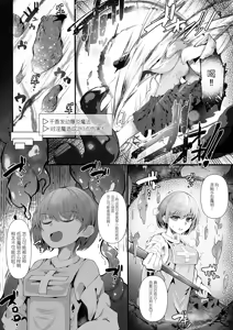 Page 4 of Souryo Nichika ga Shokushu Inma ni Kotenpan ni Okasareru Hanashi - preview thumbnail