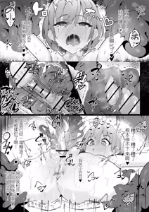 Page 10 of Souryo Nichika ga Shokushu Inma ni Kotenpan ni Okasareru Hanashi - preview thumbnail