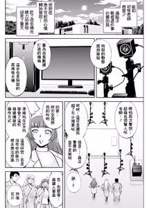 Page 8 of Hatsume Kyouju no SEX Laboratory - HATSUME'S Ivory Tower of SEX Ch. 3 "Trick and Hearts for SEX" Zenpen - preview thumbnail