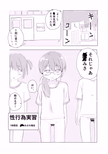Page 3 of Seikoui Jisshuu wa Taisougi (Uenomi) de Tamokuteki-shitsu ni Shuugou - preview thumbnail
