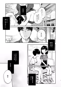 Page 3 of Osananajimi no Musume - preview thumbnail
