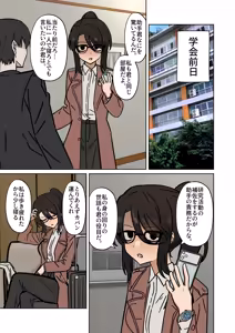 Page 3 of 発明部の天才部長とお出かけ旅館えっち - preview thumbnail