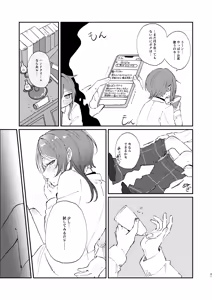 Page 40 of Iikagen ni Shite DARLING!! - preview thumbnail